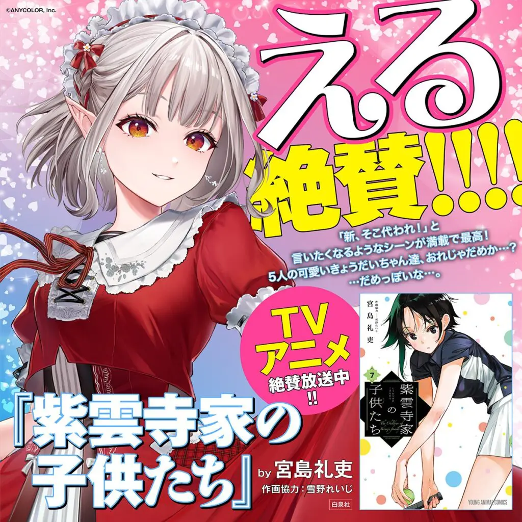 20250603_shiunji_main-