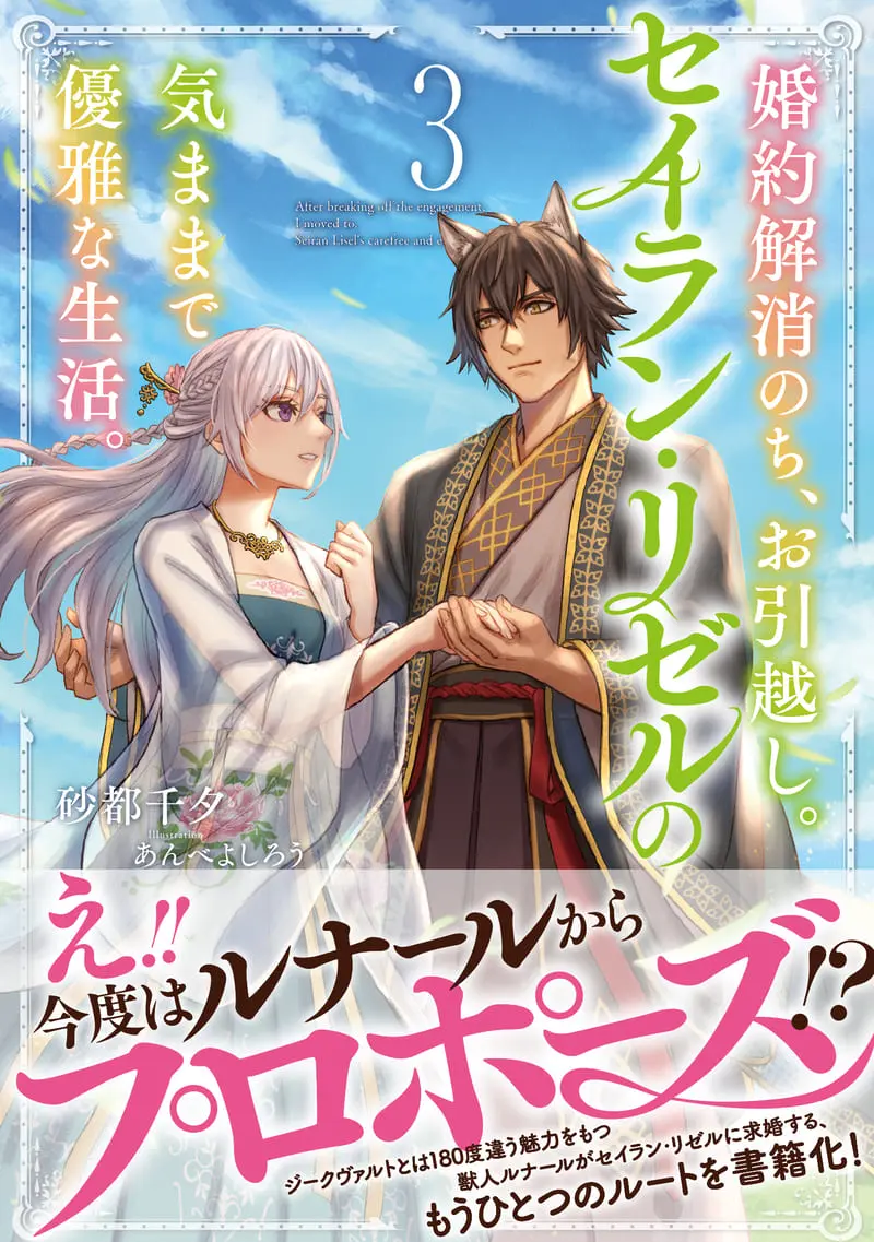 主従関係　朝日とルナ　FINALIST刻印 20250604_esl06_04.jpg.webp