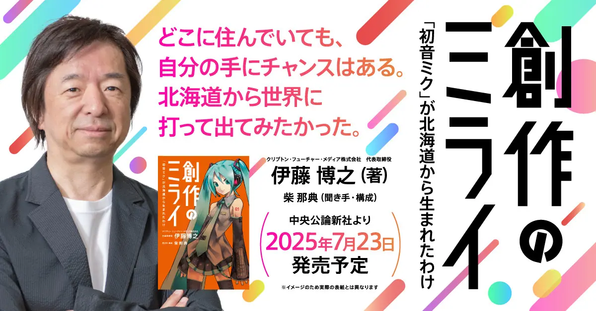 20250609_cfm30thbook_ec.jpg.webp