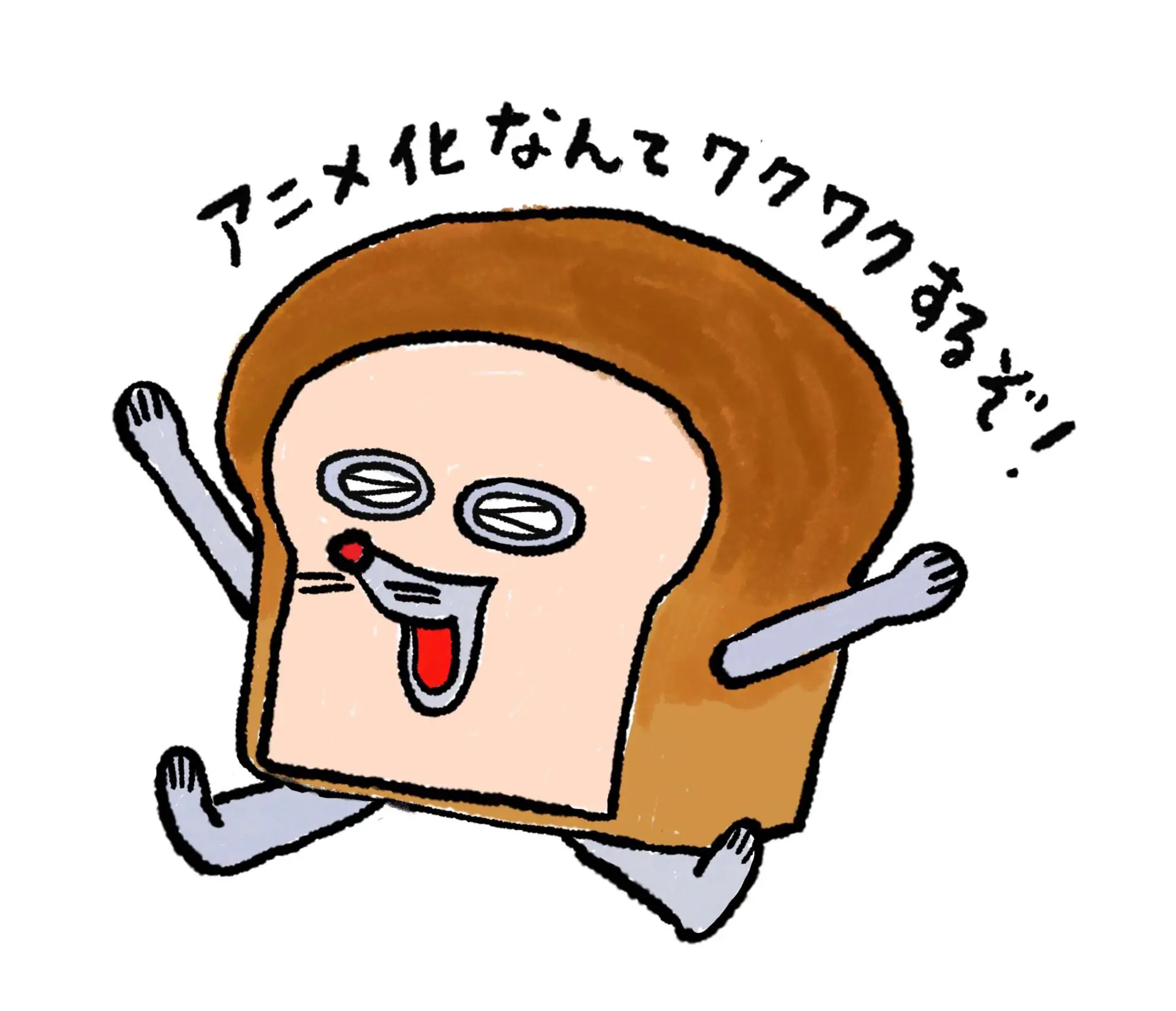 大人気絵本『パンどろぼう』アニメ化が決定！ 絵本シリーズ最新第7弾