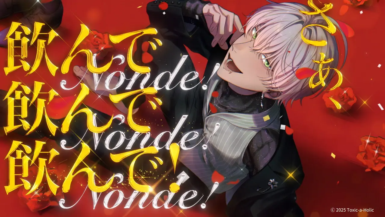 Toxic-a-Holic』ディオン（CV：志麻）のキャラクターソング「Nonde