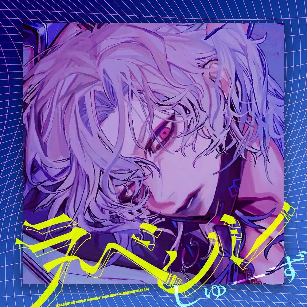 ボカロP×歌い手×声優の共感性ドラマコンテンツ『僕たちは夜な夜な