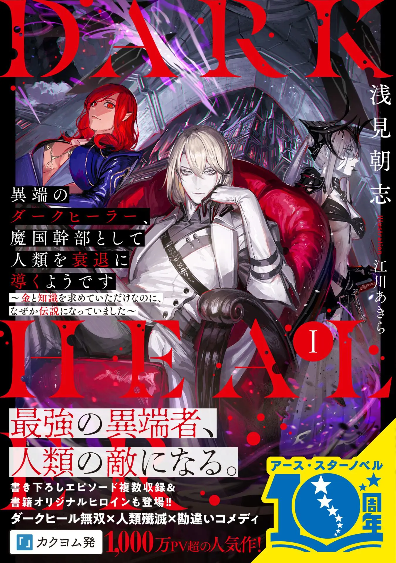 【45冊＋α】天地無用！　フィルムコミック　ノベルス　画集など 2025年最新】天地無用 画集の人気アイテム - メルカリ