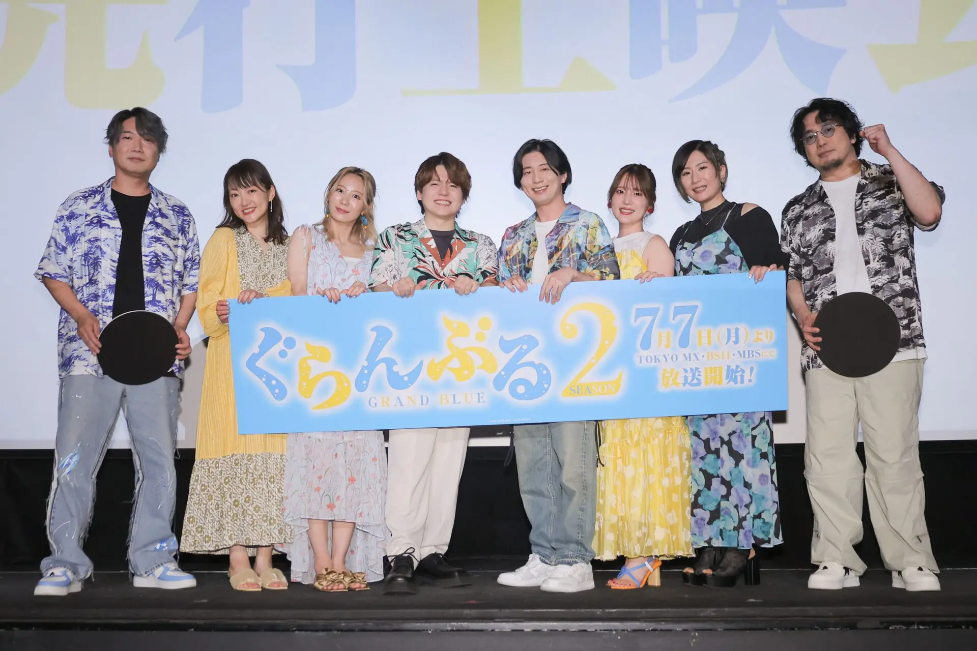 TVアニメ『ぐらんぶる』第2期、舞台挨拶付き先行上映会のオフィシャル