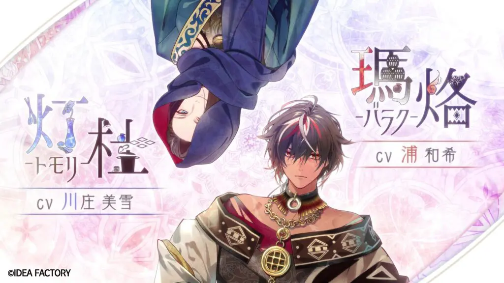 オトメイト」の新作『オランピアソワレ Catharsis』新キャラクター発表