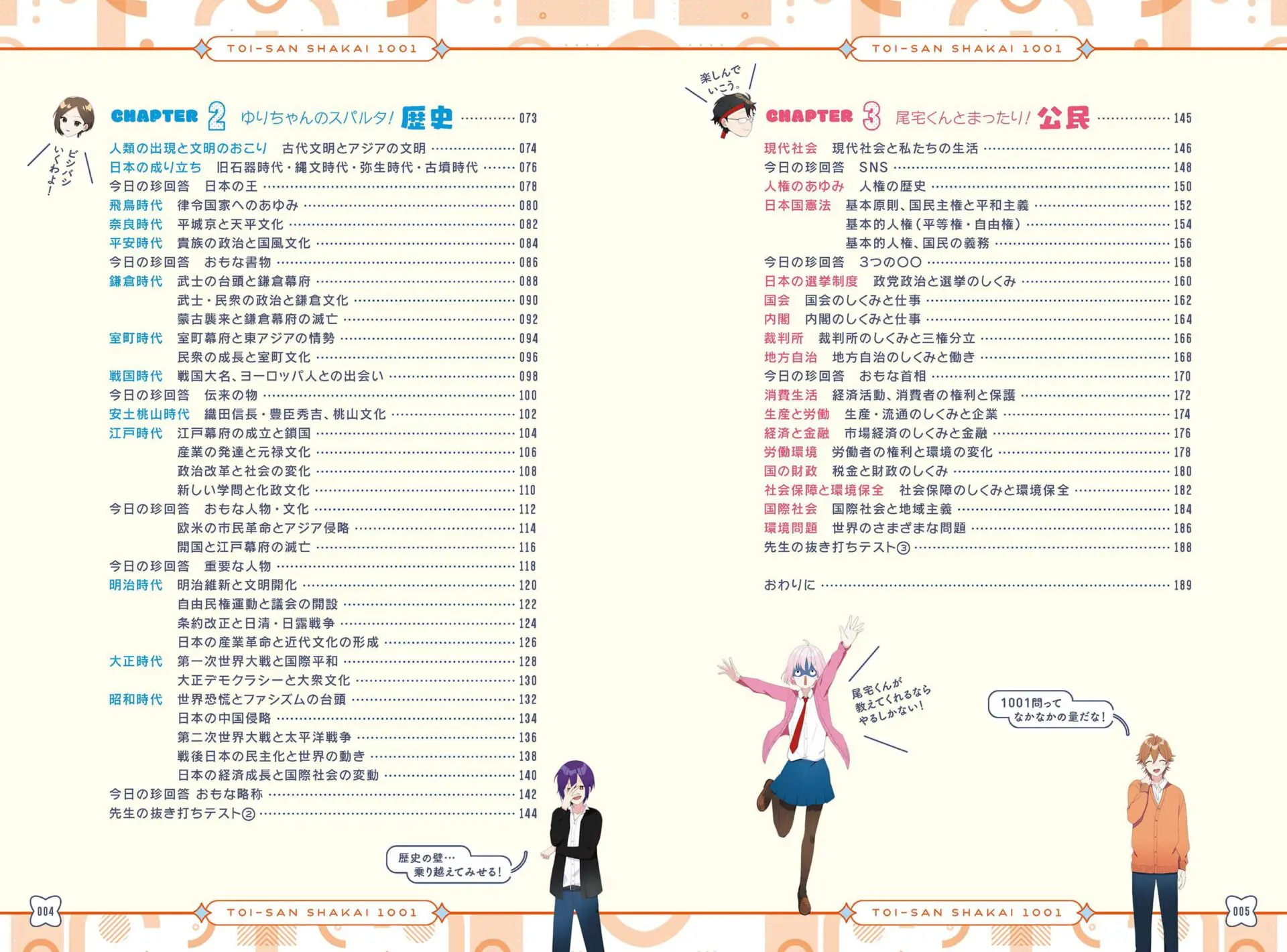 すとぷり」のジェルがプロデュースする学習書『ジェル(すとぷり)公式