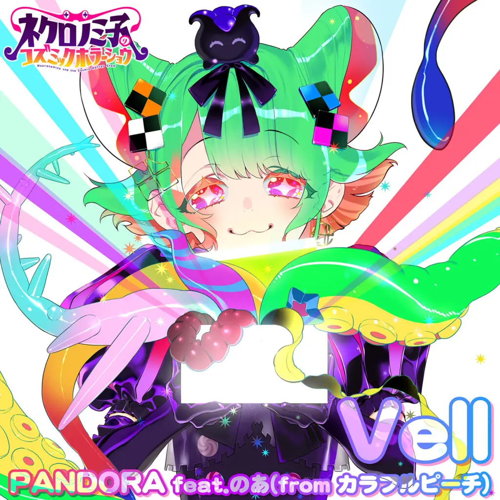 オリジナルTVアニメ『ネクロノミ子のコズミックホラーショウ』第1話の