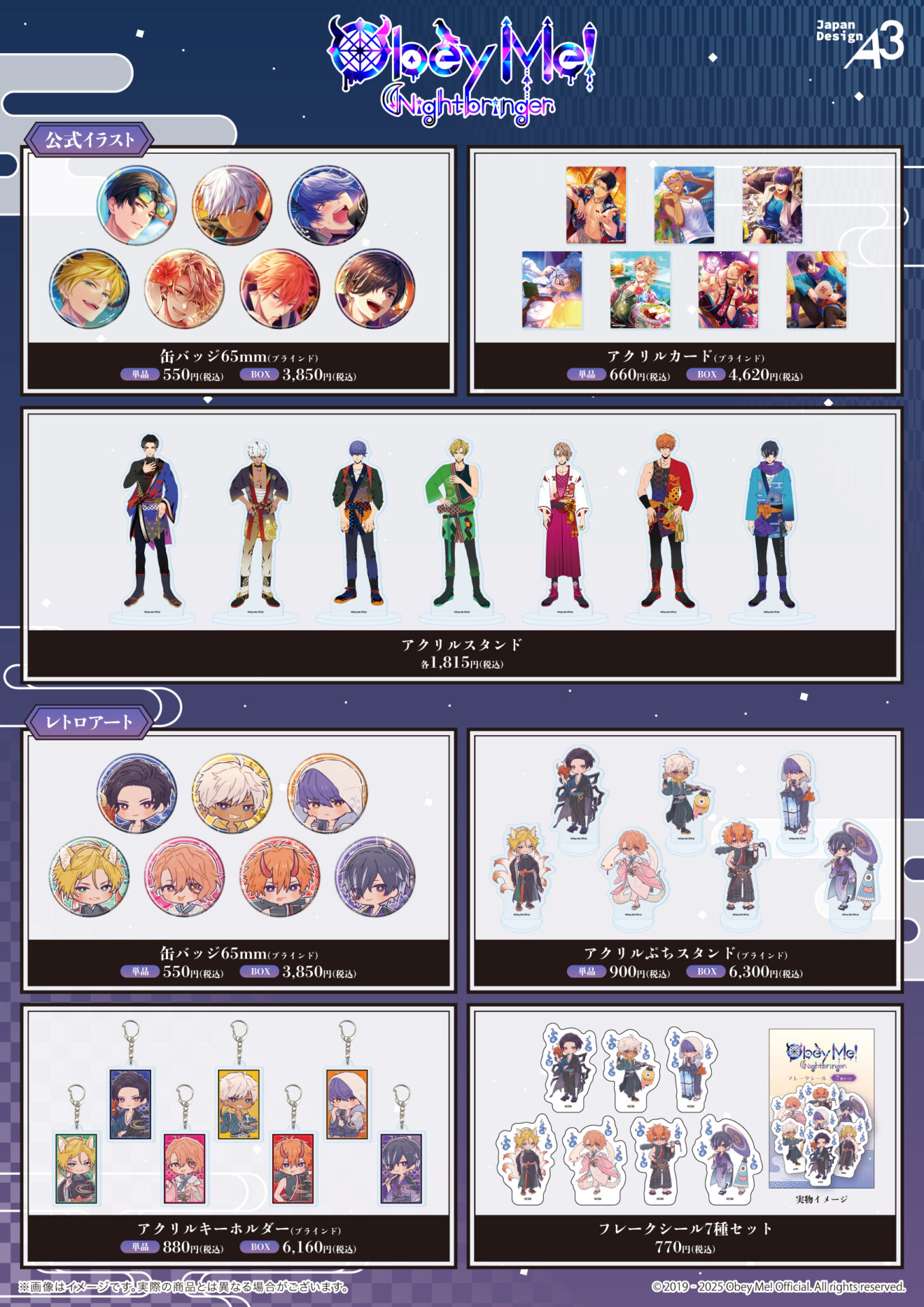 オベイミー ルシファー グッズ Obey Me! Nightbringer』新作グッズが発売！ ルシファーたち