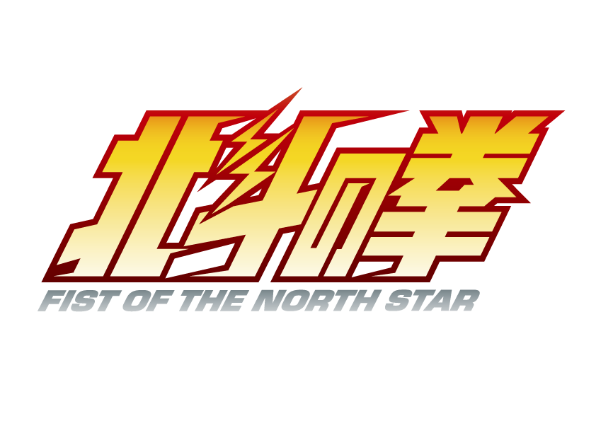 北斗の拳』新作アニメ、シン＆ユリアの声優キャスト情報が公開
