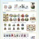 無期迷途 eeoくじ S賞 複製原画 無期迷途 eeoくじ S賞 複製原画 - メルカリ