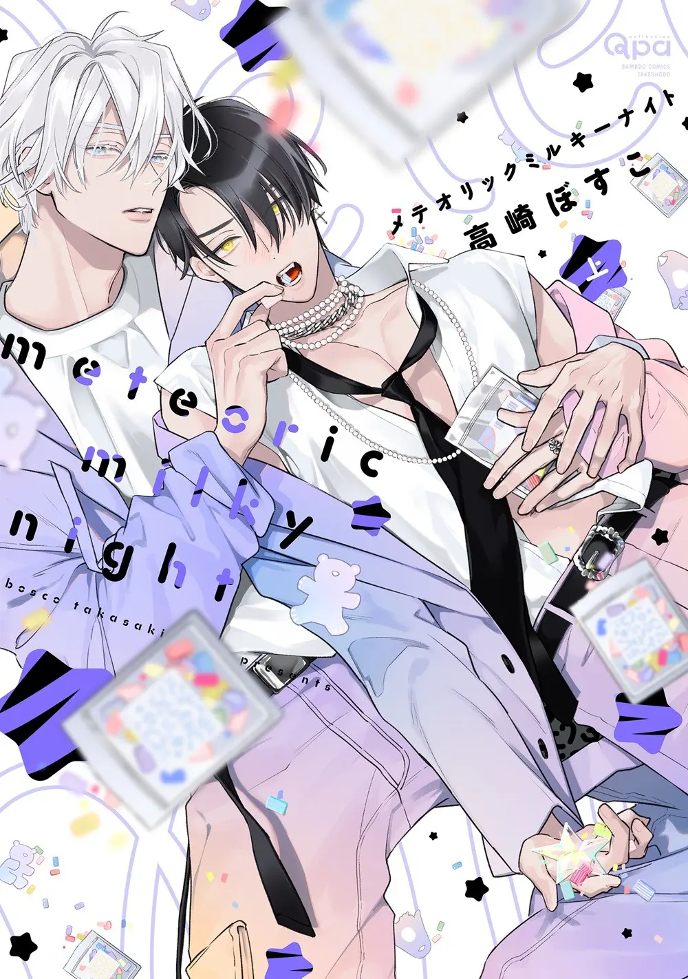 【ぺあぬい】call my スコール ／ 望月うた 先生 Qpa×ぺあぬい」5月分受注予約を受付中！ あがた愛先生・楔ケリ先生