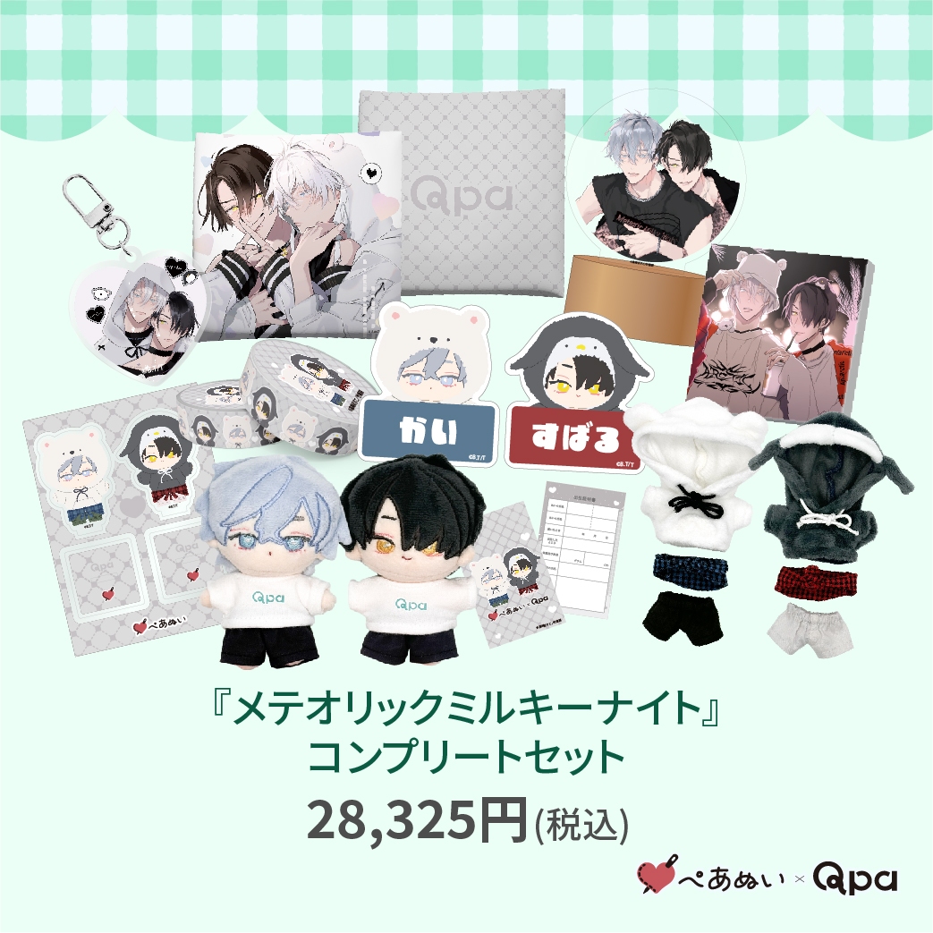 Qpa×ぺあぬい」5月分受注予約を受付中！ あがた愛先生・楔ケリ先生