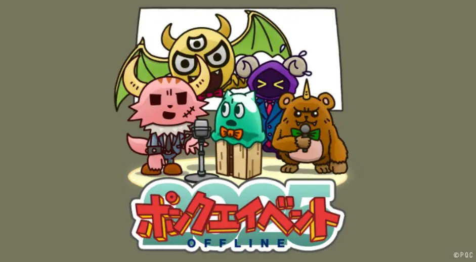 ポンコツクエスト / いつかいい感じにアレしよう / ポンコツクエスト いつかいい感じにアレしよう