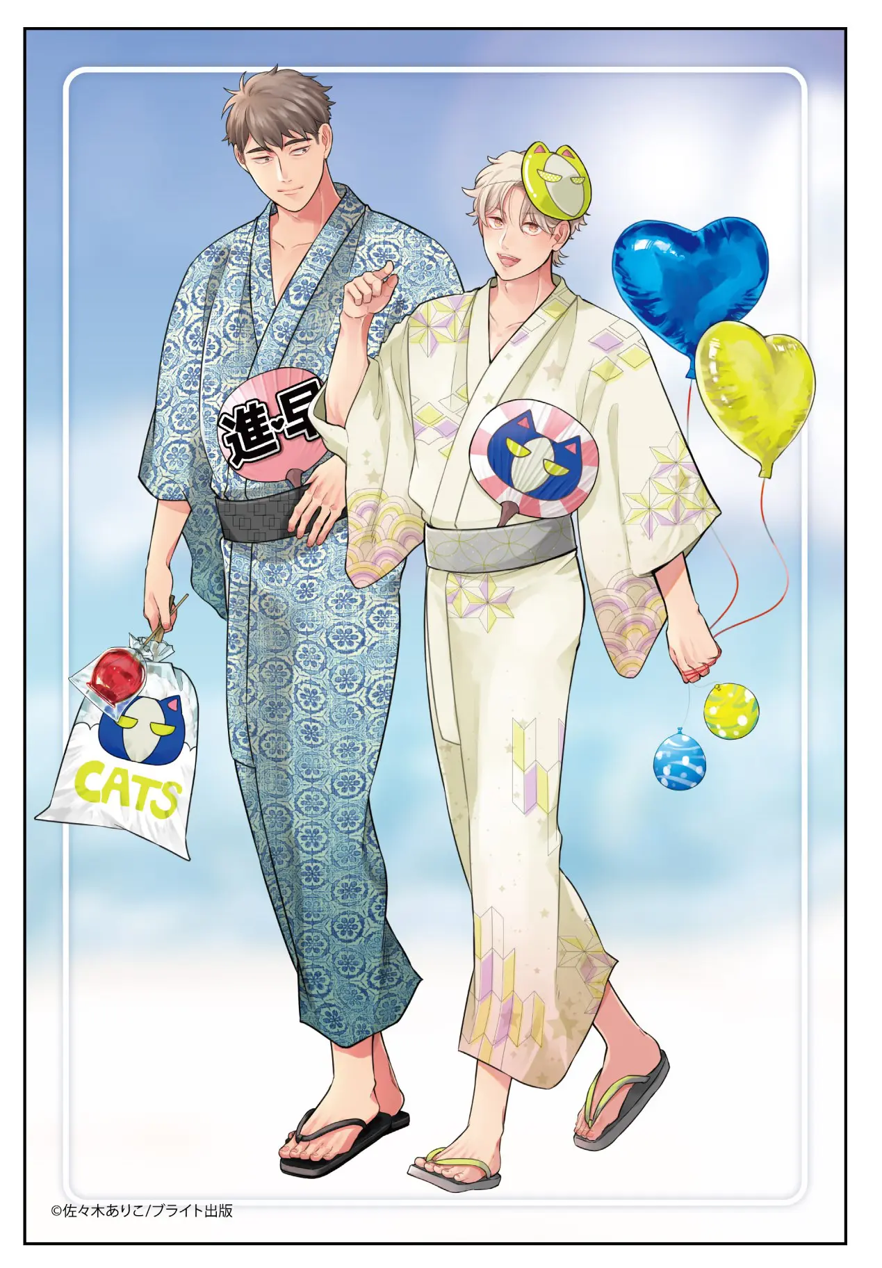 ちょろかわ王子のニセ恋人作戦』新作グッズがBLフェア by eeoに登場