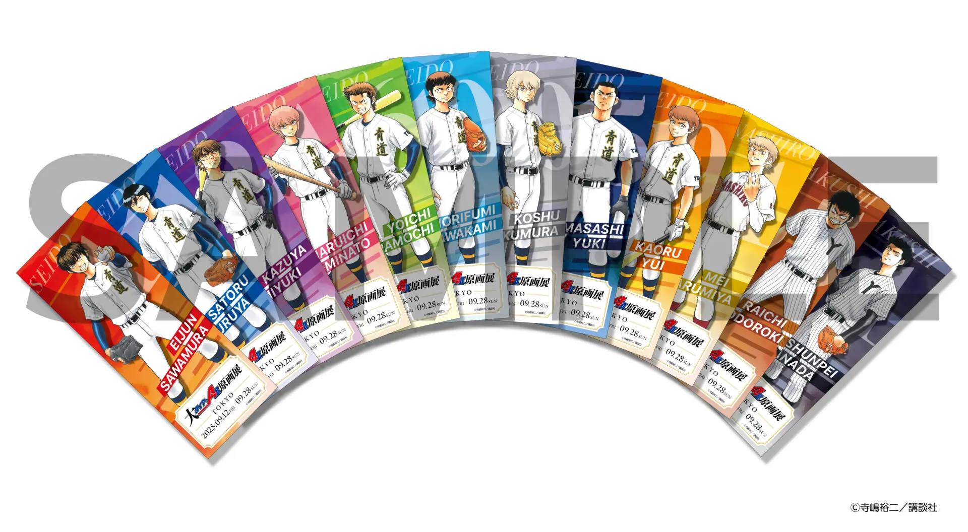 ダイヤのA 原画展　薬師セット 20250702_dia2_pr_07.jpg.webp