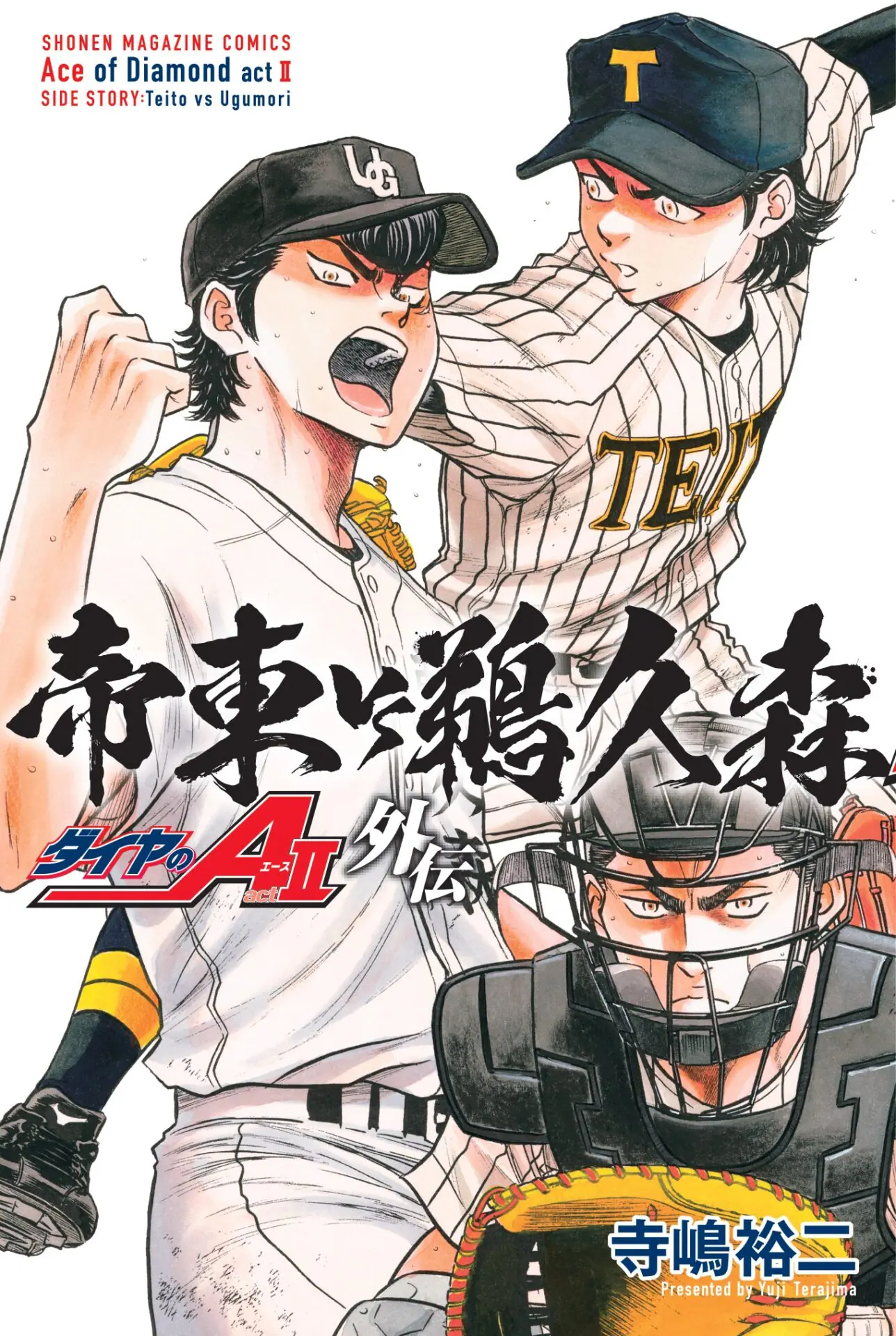 大『ダイヤのA actⅡ』原画展」のメインKV＆グッズ情報（第一弾）が