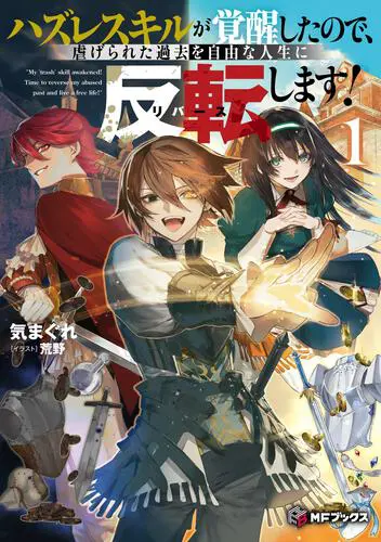 無職転生　a.b-t.c アニメイト6種　理不尽な孫の手　直筆サイン　サイン入り 無職転生 6 / 理不尽な孫の手【著】 - 紀伊國屋書店ウェブストア