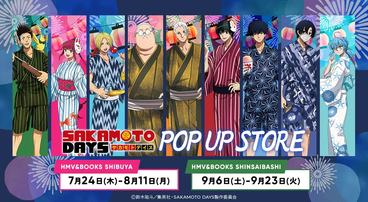 TVアニメ『SAKAMOTO DAYS』POP UP STOREが渋谷&心斎橋にて開催決定