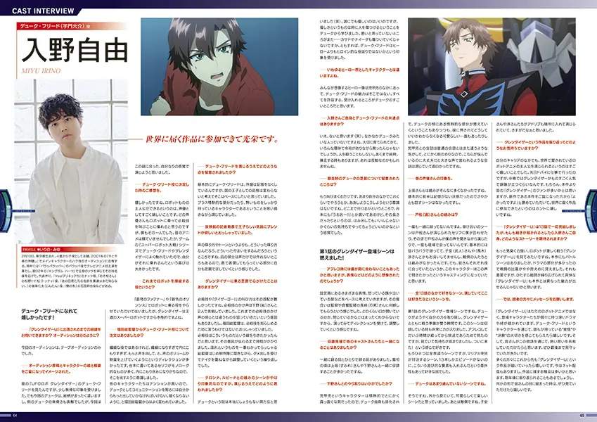 書籍『グレンダイザーU超百科』が発売！ 原作・永井豪先生や入野自由ら