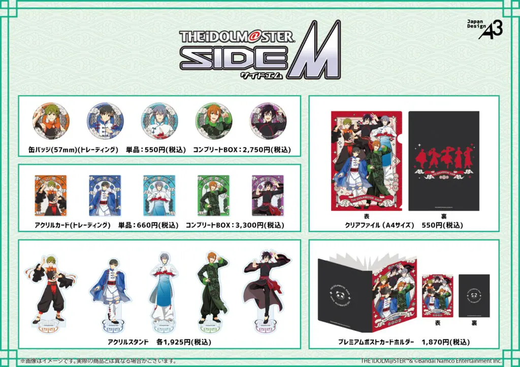 SideM グッズまとめ アイドルマスター SideM』POP UP SHOPが横浜中華街で開催中