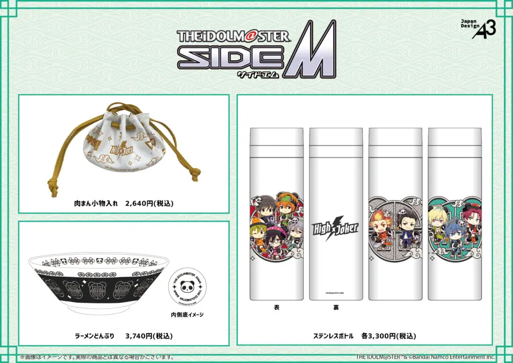 アイドルマスター SideM』POP UP SHOPが横浜中華街で開催中！ 描き