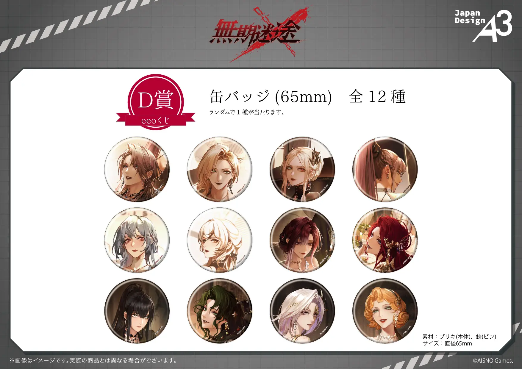 【バラ売り可】無期迷途 eeoくじ ラングリー 缶バッジ 即購入◎】無期迷途 eeoくじ ラングリー 缶バッジ - メルカリ