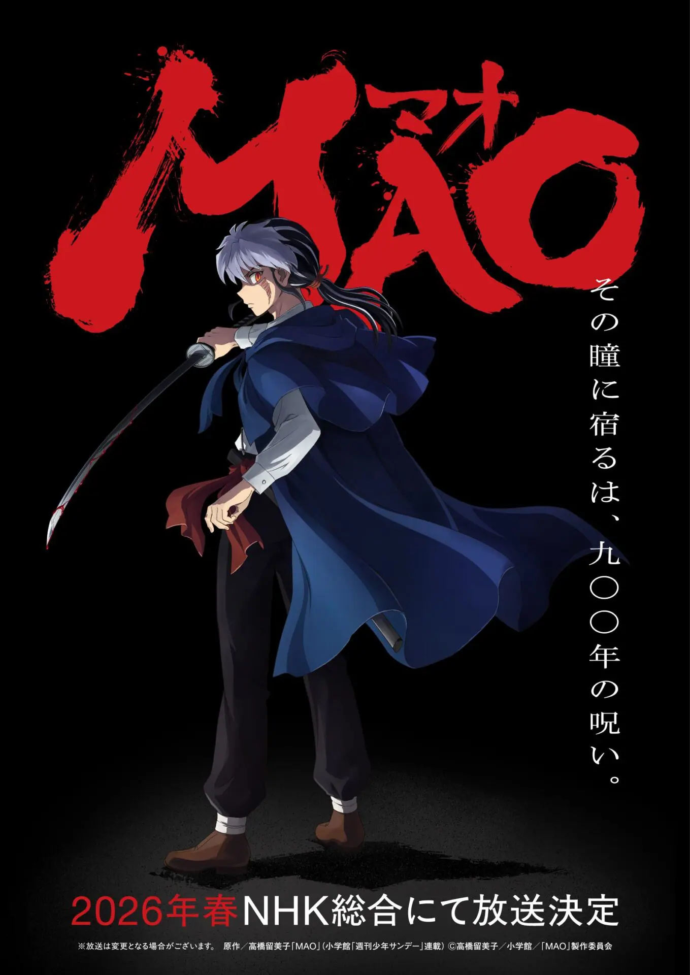 TVアニメ『MAO』2026年春に放送決定！ ティザービジュアル&ティザーPV