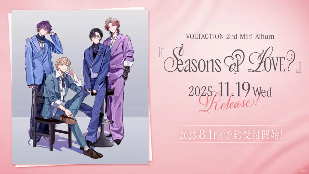 VOLTACTION 2nd Mini Album「​​Seasons of LOVE？」が11月19日に発売