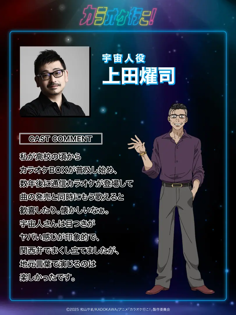 TVアニメ『カラオケ行こ！』祭林組のヤクザキャラの新キャストが解禁