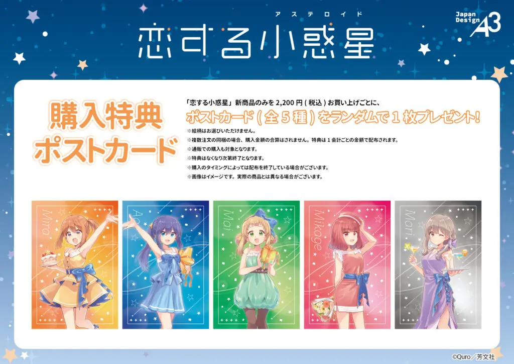 恋する小惑星　Geo cafe Tシャツ 木ノ幡みら 恋する小惑星Geo cafe Tシャツ 木ノ幡みら