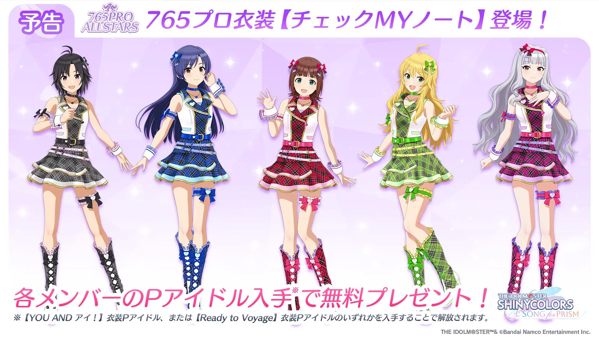 アイドルマスターシリーズ」20周年記念ムービーが公開！「シャニソン