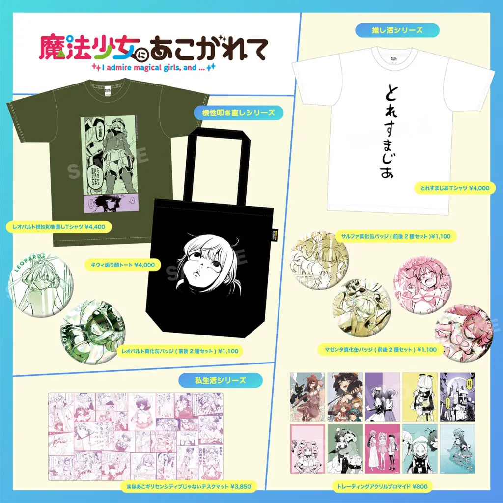 竹書房ストア　特典　アカギ　ミニクロス アカギ ミニクロス C94 グッズ購入特典 福本伸行 竹書房 コミケ