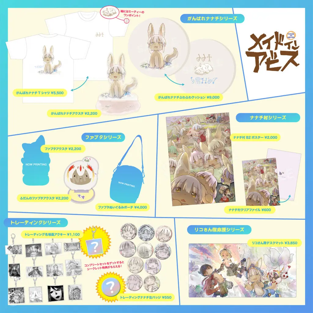コミケ106に「eeo Store×竹書房STORE」の出展が決定！『スターウォーク