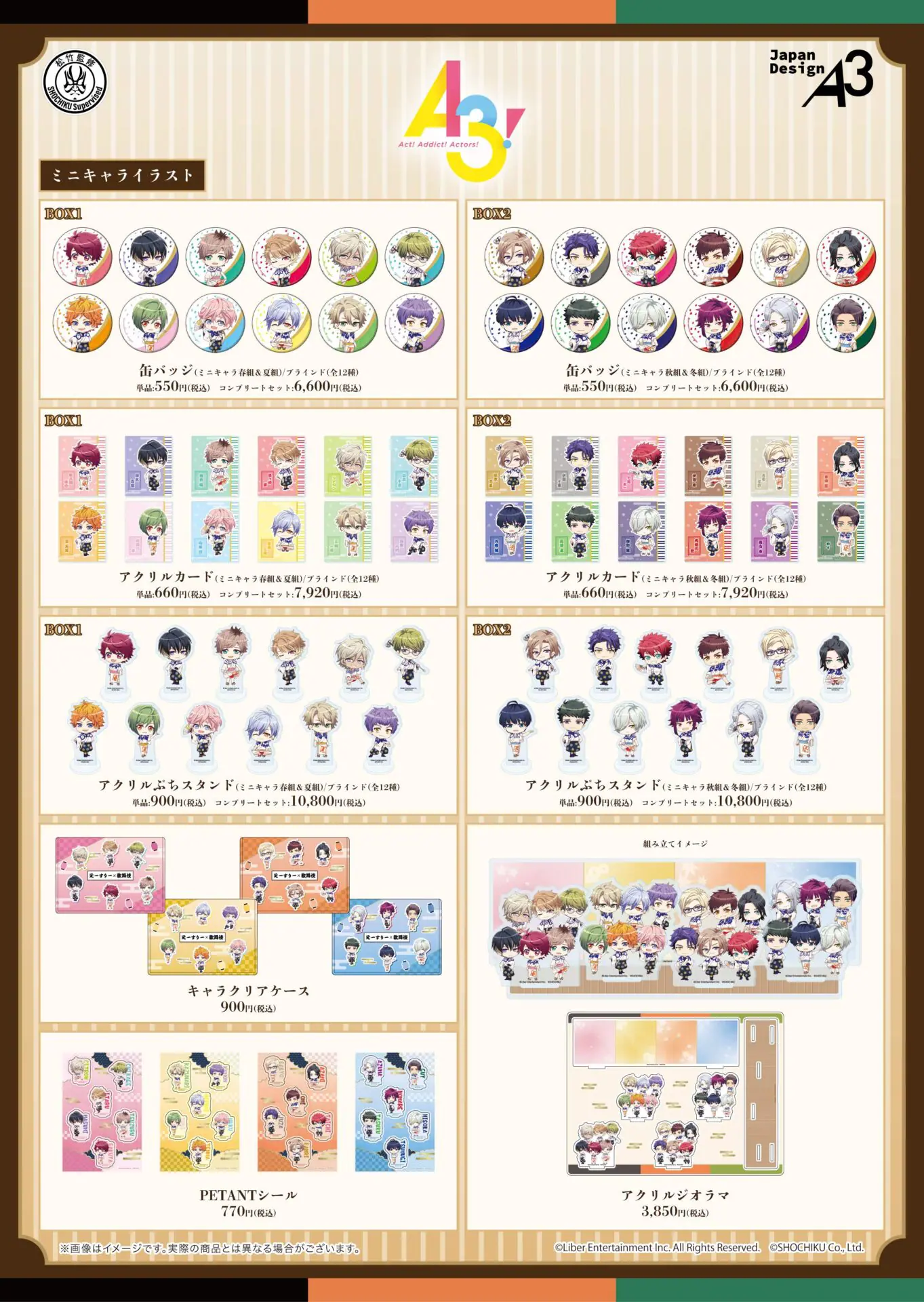 A3!×歌舞伎」描き下ろし＆ミニキャライラスト使用の新作グッズが登場