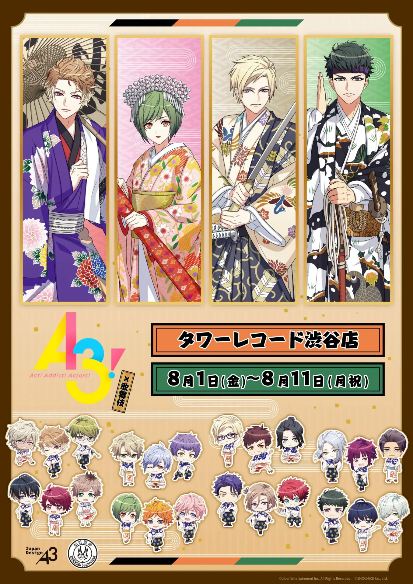 A3!×歌舞伎」描き下ろし＆ミニキャライラスト使用の新作グッズが登場