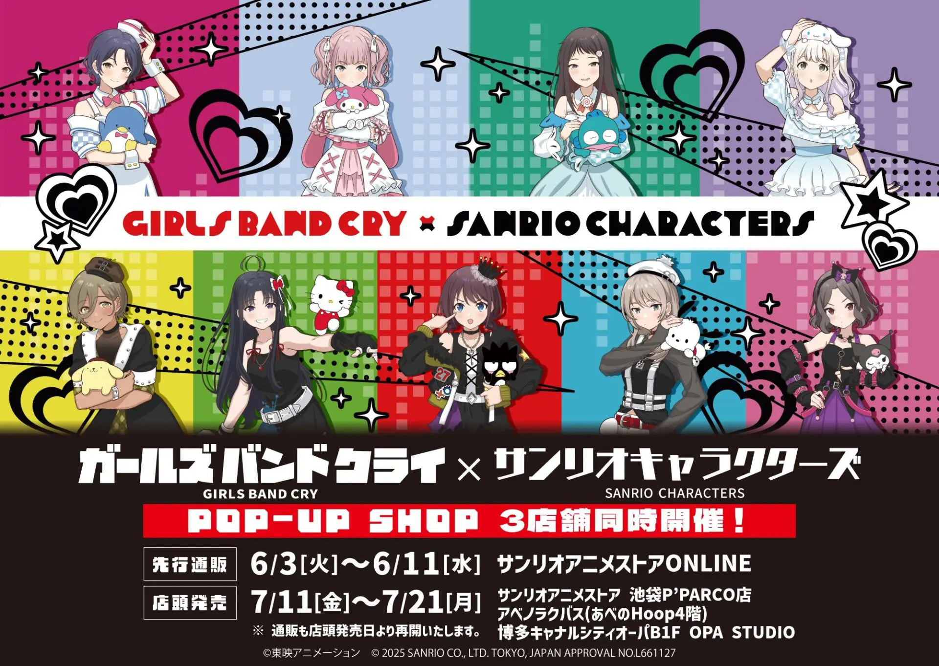 ガールズバンドクライ×サンリオキャラクターズ」POP-UP SHOPが7月11日