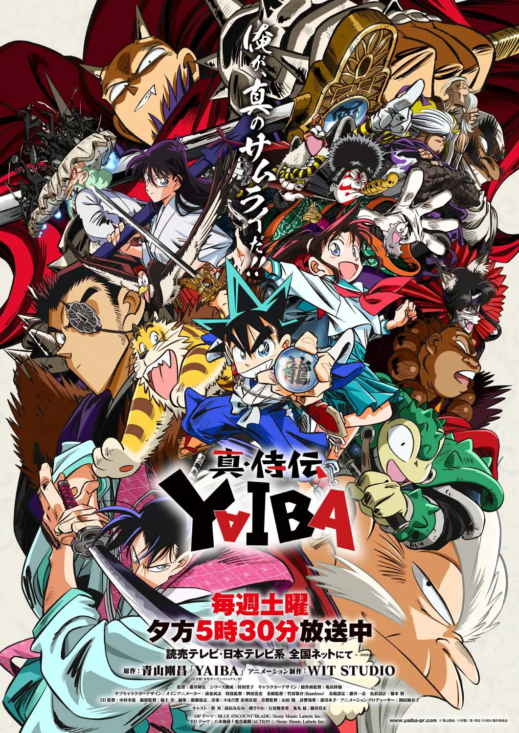 デ*コ様 YAIBA やいば　全巻(1〜10巻)　完結　文庫版　アニメ化　新品未 YAIBA_1024x1024.jpg?v=1718093744