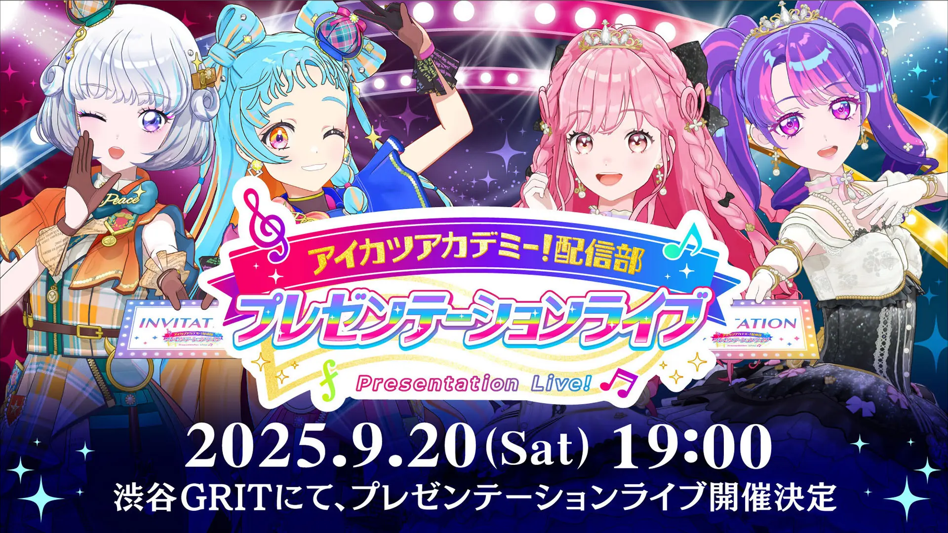 アイカツアカデミー！』9月20日に初の単独リアルライブが開催決定