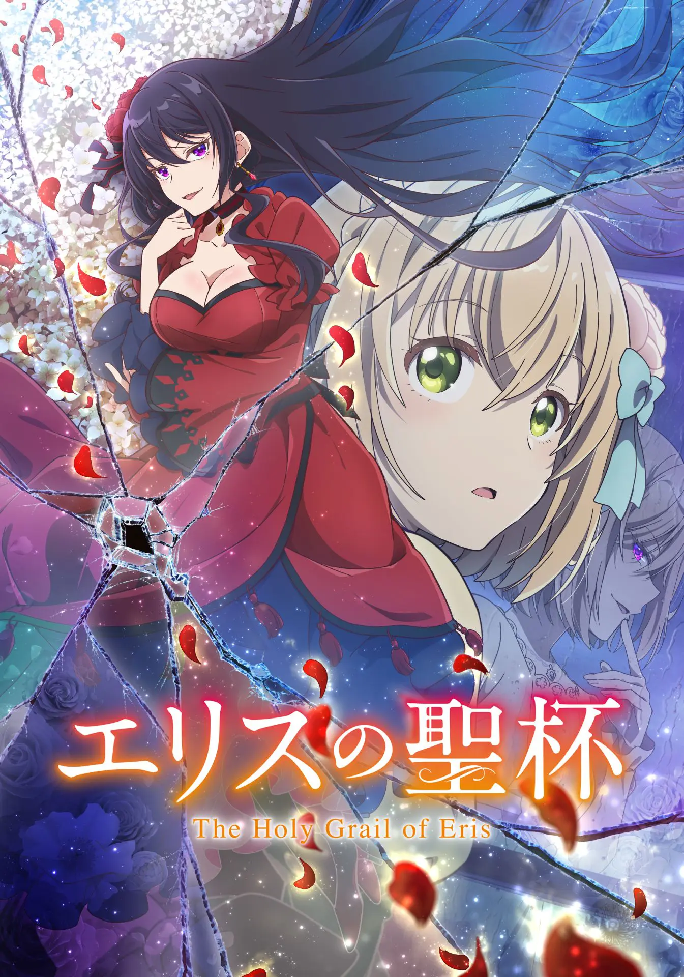 TVアニメ『エリスの聖杯』2026年1月よりTBS系28局・BS11にて全国放送