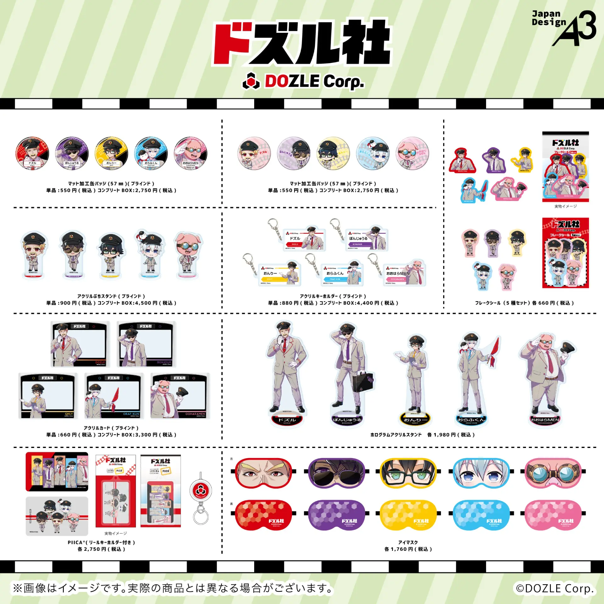 ドズル社 ポップアップストア 東京キャラクターストリートに「ドズル社」が初登場！2025年8月1