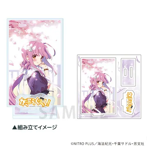 がっこうぐらし！』バースデーPOP UPが開催決定！ 8月7日から