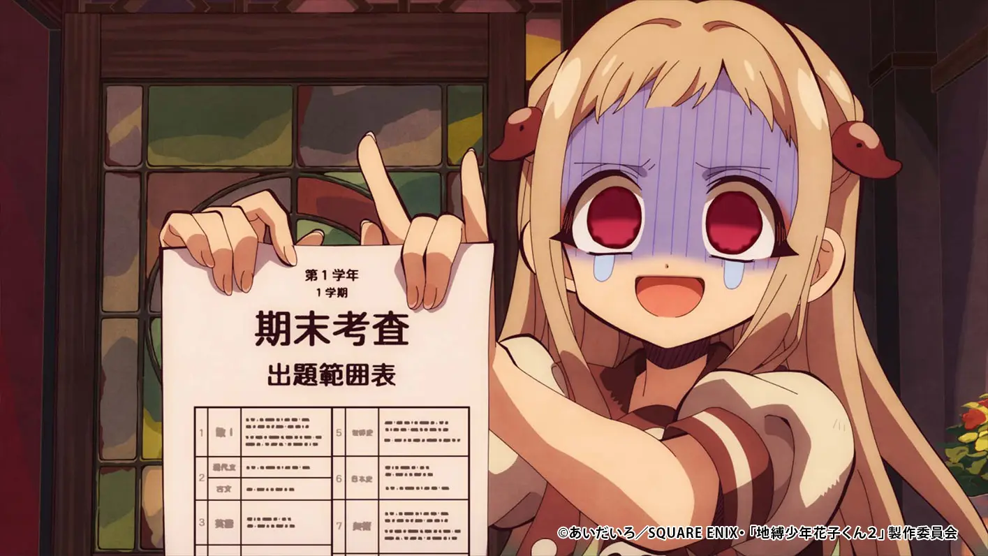 TVアニメ『地縛少年花子くん』2期13話のあらすじ公開！ 寧々は期末試験