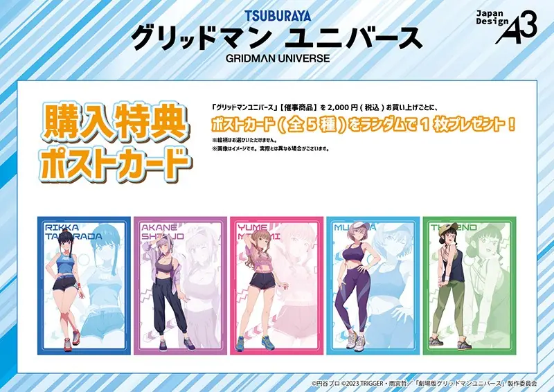 グリッドマンユニバース』POP UP SHOP in ゲーマーズが2025年7月26日