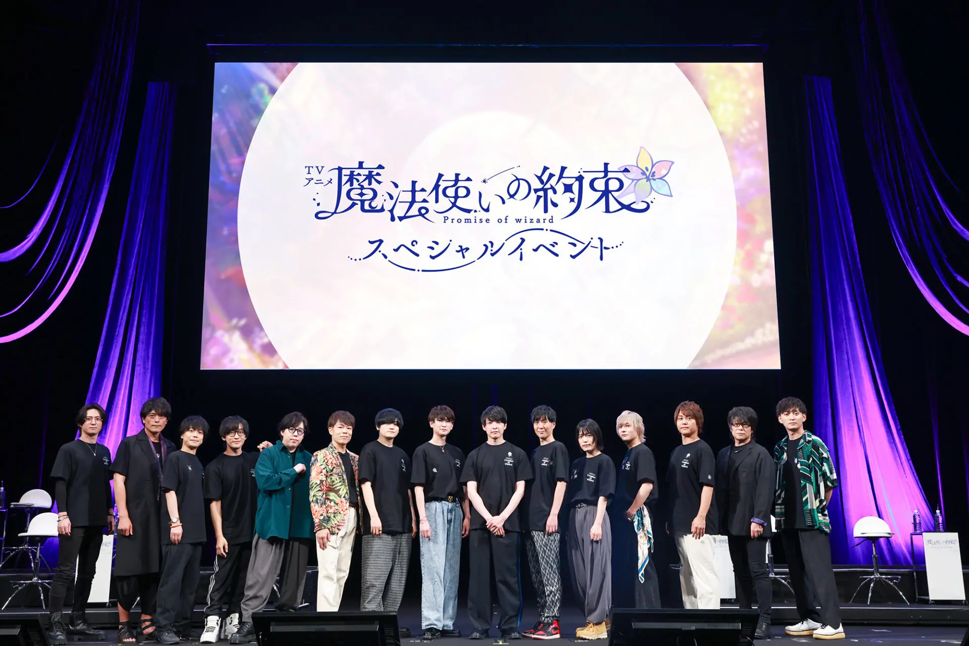 TVアニメ『魔法使いの約束』スペシャルイベントの昼公演オフィシャル