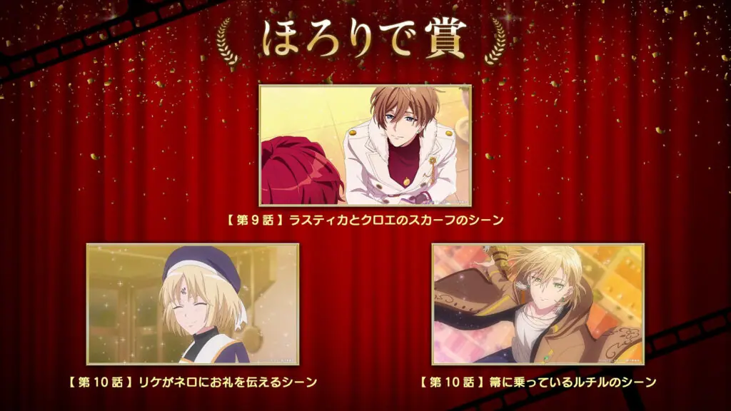 TVアニメ『魔法使いの約束』スペシャルイベントの昼公演オフィシャル