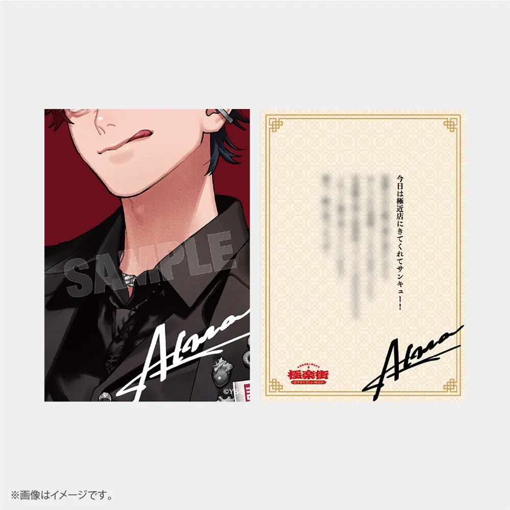 極楽街』連載3周年を記念した体験型ポップアップショップが開催決定