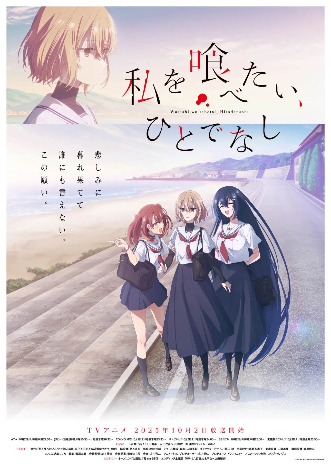 20250812watatabe1.jpg.webp