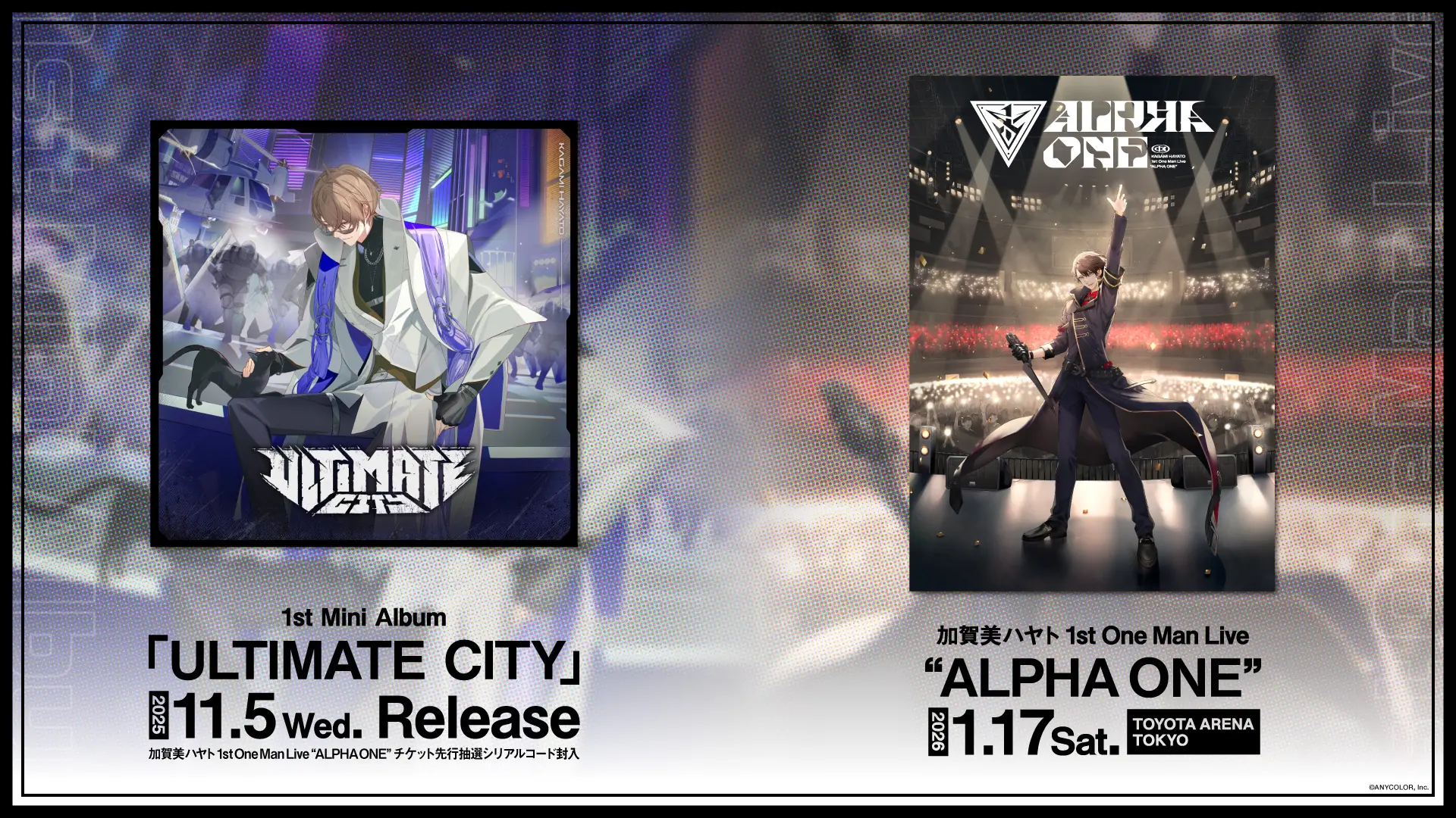 にじさんじ」所属の加賀美ハヤト、1stミニアルバム「ULTIMATE CITY」の
