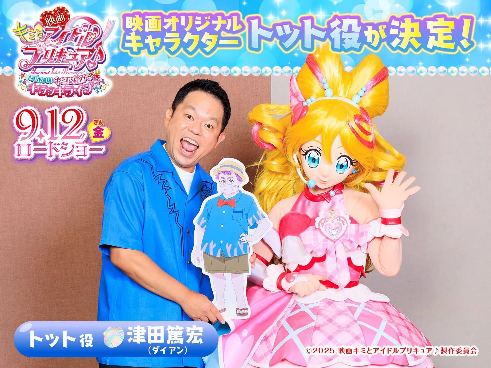 プリキュア Tシャツ Mサイズ 漫画 アニメ 映画 ゲーム 声優