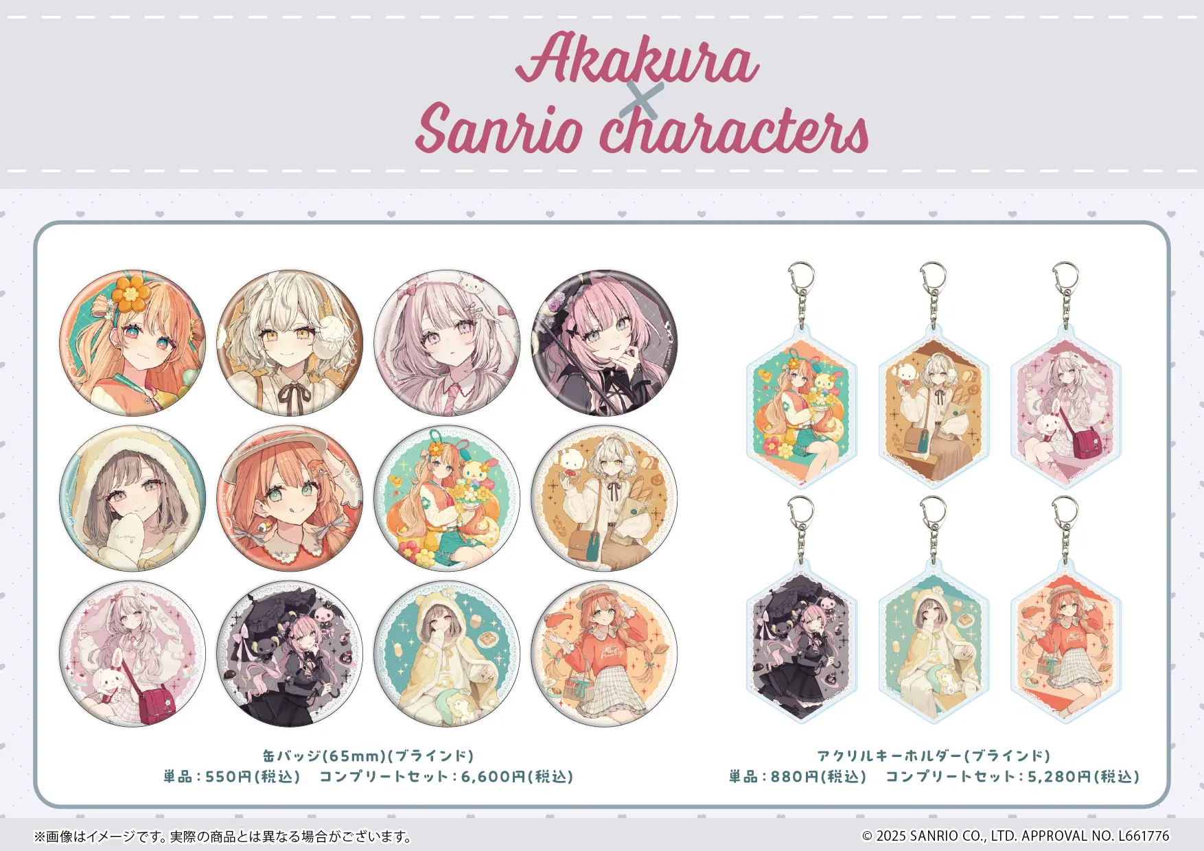 こぎみゅんキャラクターグッズセット こぎみゅんグッズ情報 (@kogi_myun_love) / X